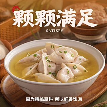 袁记大肉馅云吞水饺5盒[116元优惠券]-寻折猪