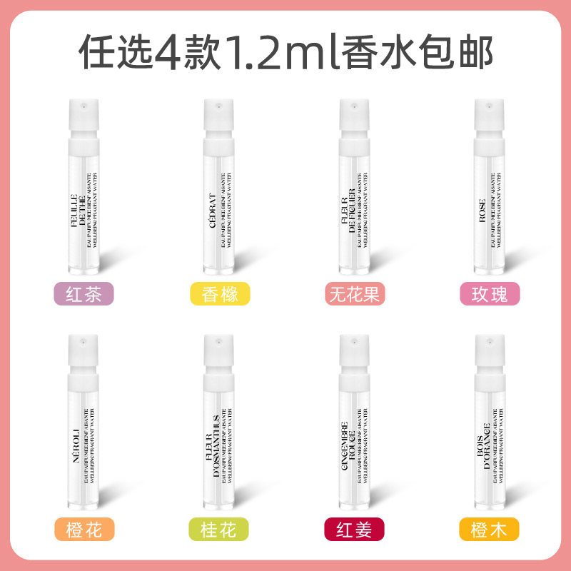 ROGER＆GALLET/香邂格蕾香水小样女士男士持久淡香约会 1.2ml小样-图0