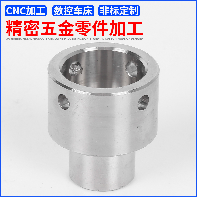 304不锈钢CNC数控车床加工五金机械零件精密配件定做非标金属定制 - 图1