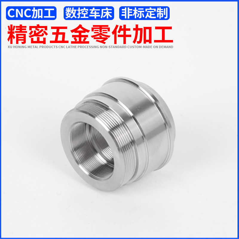 CNC零件加工不锈钢数控铣车床五金精密机械铝合金不锈钢非标定制,淘宝优惠券,粉丝福利购,淘宝优惠卷
