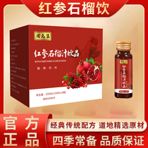Red Ginseng Red Pomegranate Drinking Juice Red Ginseng Liquid Qi Blood Ginseng Drink Oral Liquid Official Flagship Store Non high Lie
