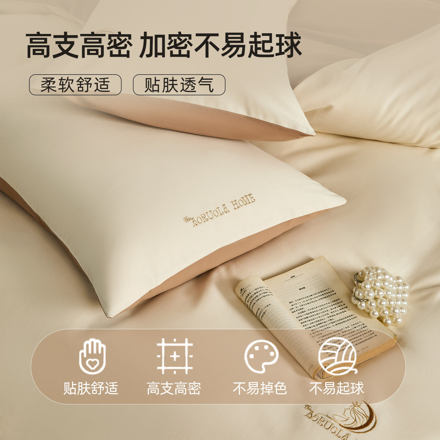 奥若拉2026新款秋冬轻奢磨毛刺绣全棉纯棉床单被套长绒棉四件套