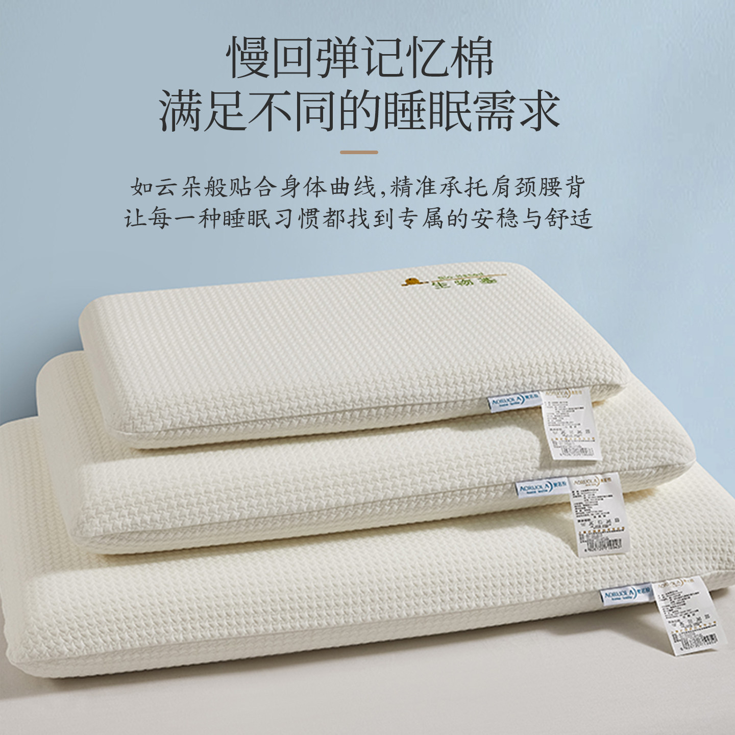 奥若拉生物基记忆枕助睡眠护颈枕儿童青少年枕柔软透气不易长睡纹,淘宝优惠券,粉丝福利购,淘宝优惠卷