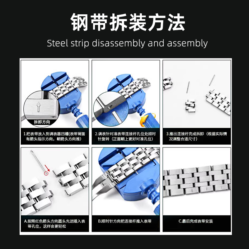 修表工具截表器调表器手表维修拆卸换表带套装下表链调节拆带神器-图1