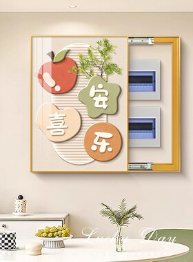 新中式电表箱装饰画竖版免打孔简约现代配电箱总闸开关遮挡挂画