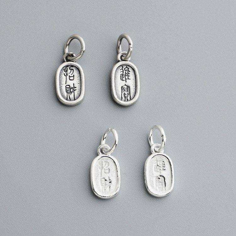 饰品挂件串珠S925编绳招财进宝纯银项链泰银手工吊坠手链DIY配件,淘宝优惠券,粉丝福利购,淘宝优惠卷