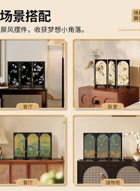 中古风花鸟墨竹折叠屏风桌面摆件新中式茶桌客厅餐边柜斗柜小摆画