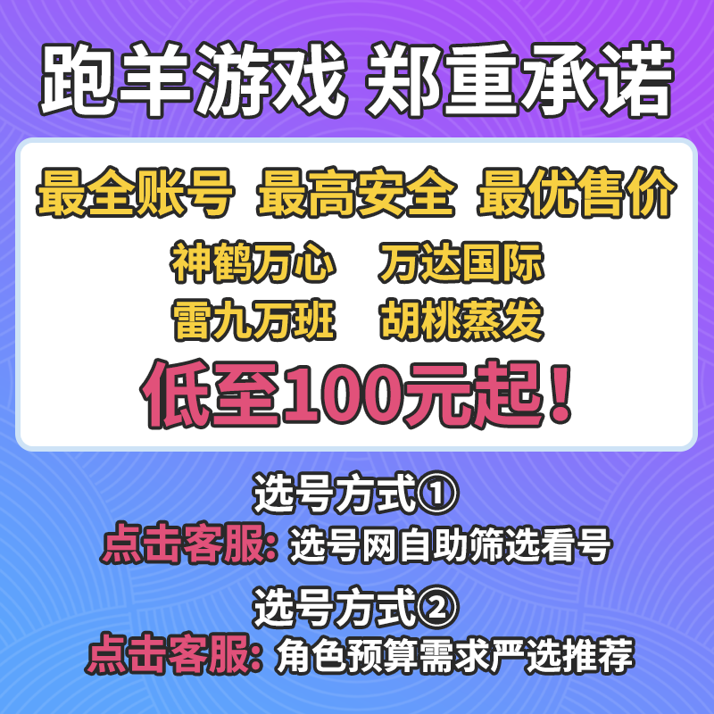 原神下载官方正版原神卖号高价回收元神买双改帐号出售60级满命成品号收自抽官服