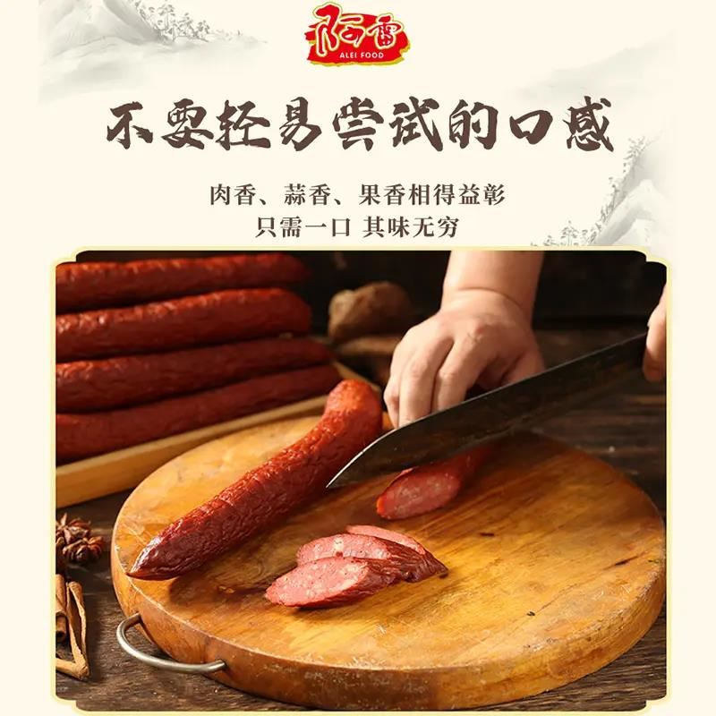 阿雷食品哈尔滨风味红肠95g*10袋正宗东北特产开袋即食果木碳烤