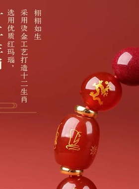 驱霉运护身符本命年蛇年玛瑙