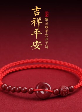 脚链女朱砂手链平安扣好运手脚绳