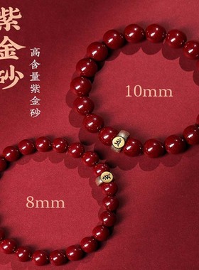 朱砂手串本命佛手链去霉运本命年