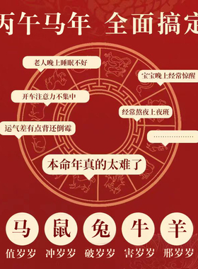 2026马年必戴红绳太岁手绳手链