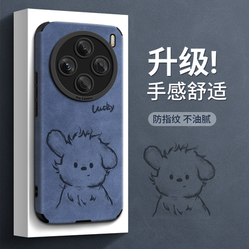 适用vivox100s手机壳新款x200promini保护套全包硅胶x300防摔X100SP卡通翻毛皮个性磨砂viv0可爱小狗软外壳女 - 图0