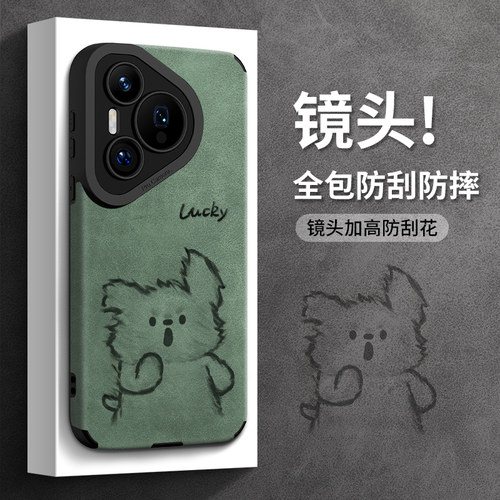 翻毛皮咖啡小狗适用华为Pura80手机壳男女70pro全包硅胶ultra个性p80pro全包p70防摔p70Pro+保护套创意huawei - 图1