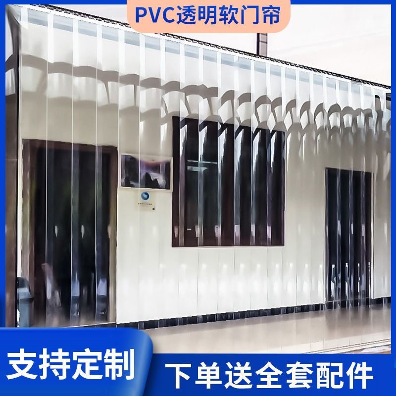 防走冷气商用皮帘子空调挡风透明塑料pvc软门帘冬季防风隔断门帘_虎窝淘