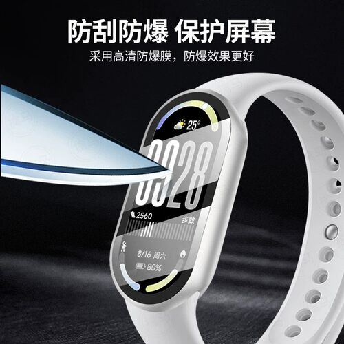 秒魔适用小米手环10/11钢化保护套小米9nfc版运动智能手表抗水耐磨防爆玻璃壳膜一体保护壳表盘8高清保护贴膜 - 图2