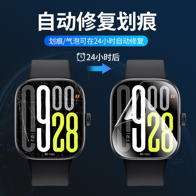 适用红米watch6/5保护膜红米watch4手表水凝膜redmi新款智能运动5代表盘软膜高清防摔防刮手表3全覆盖屏幕贴,淘宝优惠券,粉丝福利购,淘宝优惠卷