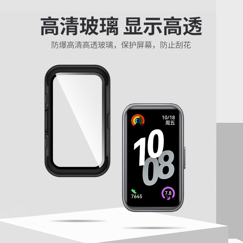 适用华为手环10保护壳华为9nfc版手环全包钢化壳膜一体保护套huawei10代智能手表壳配件华为手环9高清保护膜,淘宝优惠券,粉丝福利购,淘宝优惠卷