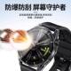 Miaomiao is suitable for Huawei GT3 watch protective case GT6/5/4 smart watch protective case GT5 all-inclusive PC hard shell watchGT4 tempered film anti-fall 42mm46 shell film one 3pro men and women