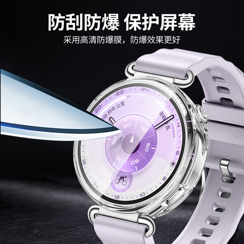 适用华为GT5保护壳华为WATCHGT6钢化壳膜一体新款gt6pro智能手表保护膜表盘防刮痕gt5pro男款女款外壳套配件,淘宝优惠券,粉丝福利购,淘宝优惠卷