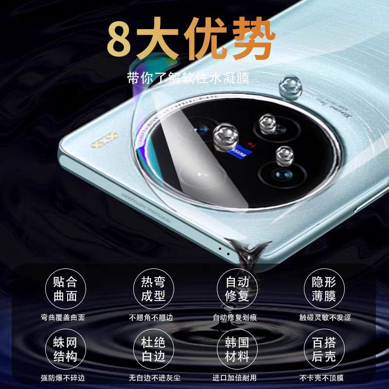 适用vivox200/x300手机后膜x100Spro手机背膜全屏覆盖高清防指纹vivox200水凝膜磨砂软膜防摔手机后背保护膜,淘宝优惠券,粉丝福利购,淘宝优惠卷