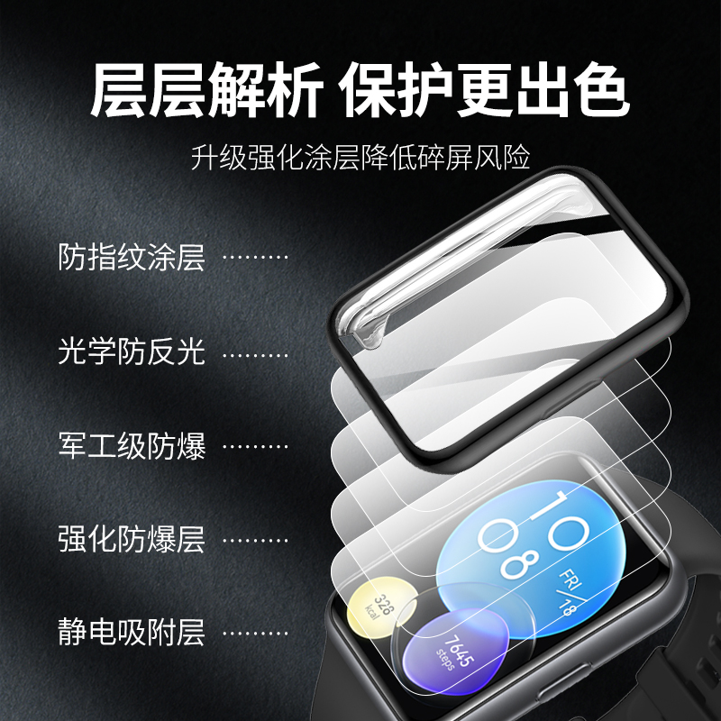 适用华为fit2保护壳fit3/4智能运动手表壳TPU全包电镀软壳fit4pro手表保护套壳膜一体屏幕保护防摔防刮花配件 - 图0