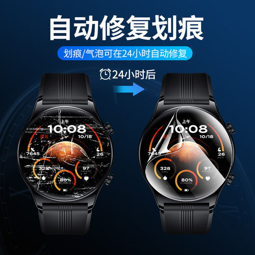 秒魔适用荣耀手表gs5保护膜honor手表GS4水凝膜gs3i钢化膜全屏覆盖高清防摔智能手表gs5全包表盘防指纹软贴膜 - 图3