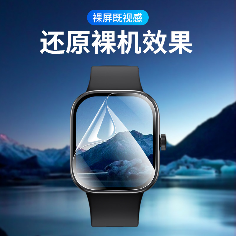 适用红米watch6/5保护膜红米watch4手表水凝膜redmi新款智能运动5代表盘软膜高清防摔防刮手表3全覆盖屏幕贴,淘宝优惠券,粉丝福利购,淘宝优惠卷
