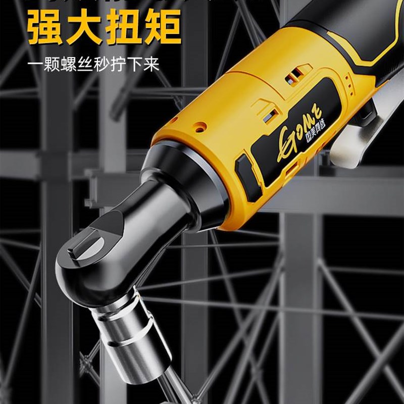 。国美真c选90度直角角向电动充电棘轮扳手锂电快速舞台桁架工具