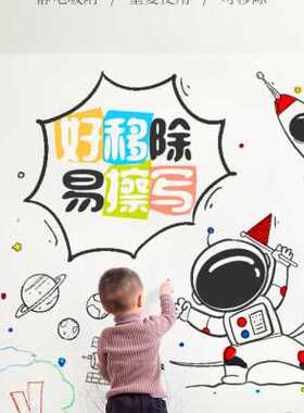 极速静电白板墙贴可擦可移除不伤墙儿童家K用画画墙写字板墙壁涂