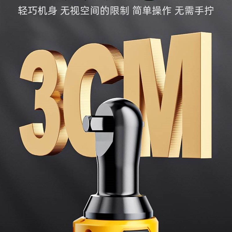。国美真c选90度直角角向电动充电棘轮扳手锂电快速舞台桁架工具