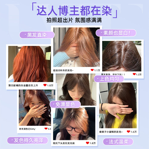 粉雪松脂UYEE GAL予色予悦染发剂染膏焦糖暖棕西柚粉 - 图2