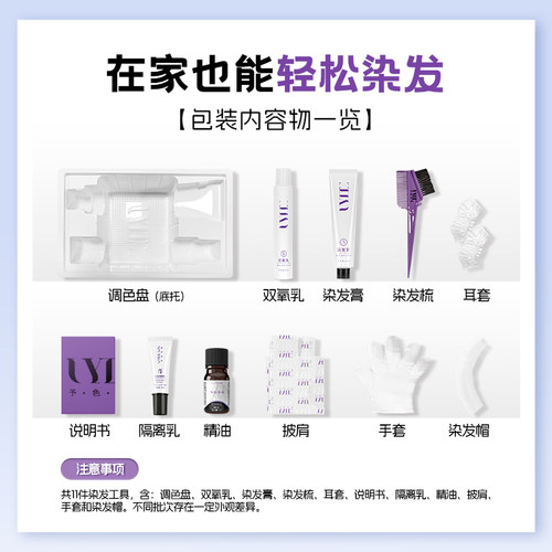 粉雪松脂UYEE GAL予色予悦染发剂染膏焦糖暖棕西柚粉 - 图3