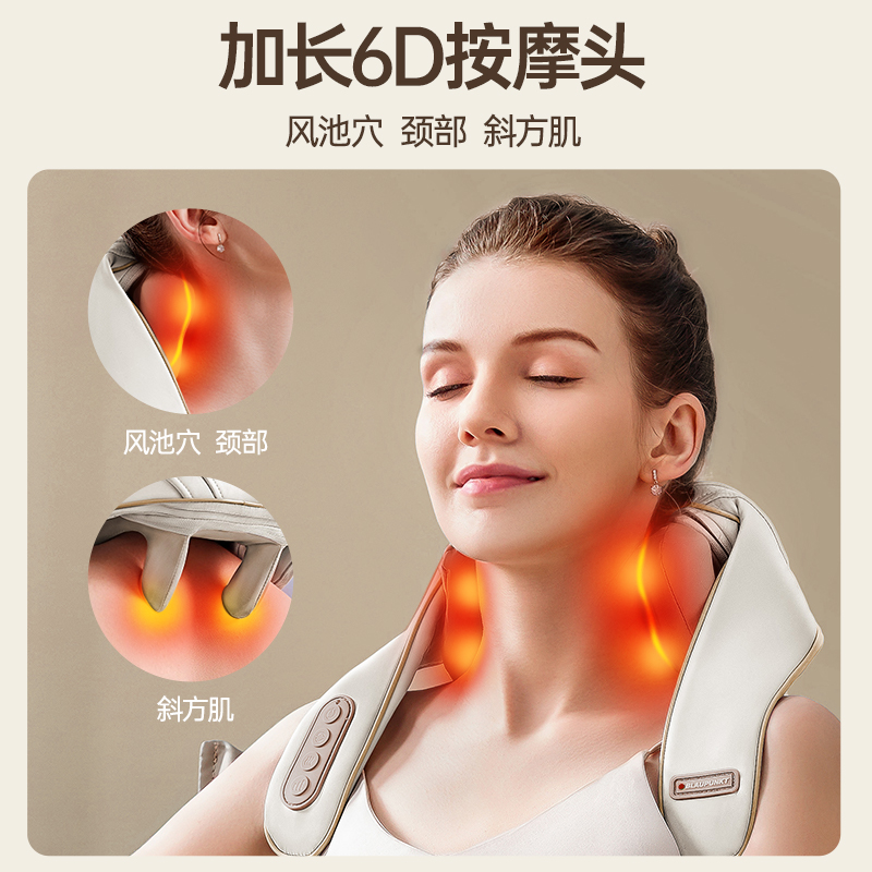 德国蓝宝颈椎按摩器肩颈按摩仪腰背部揉捏斜方肌毕业礼物送老师