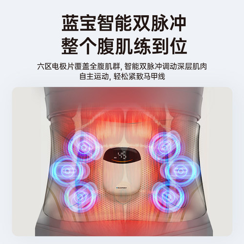 德国蓝宝腰部按摩器暴汗塑形护腰带智能健腹暖宫腰带按摩仪送礼物 - 图1
