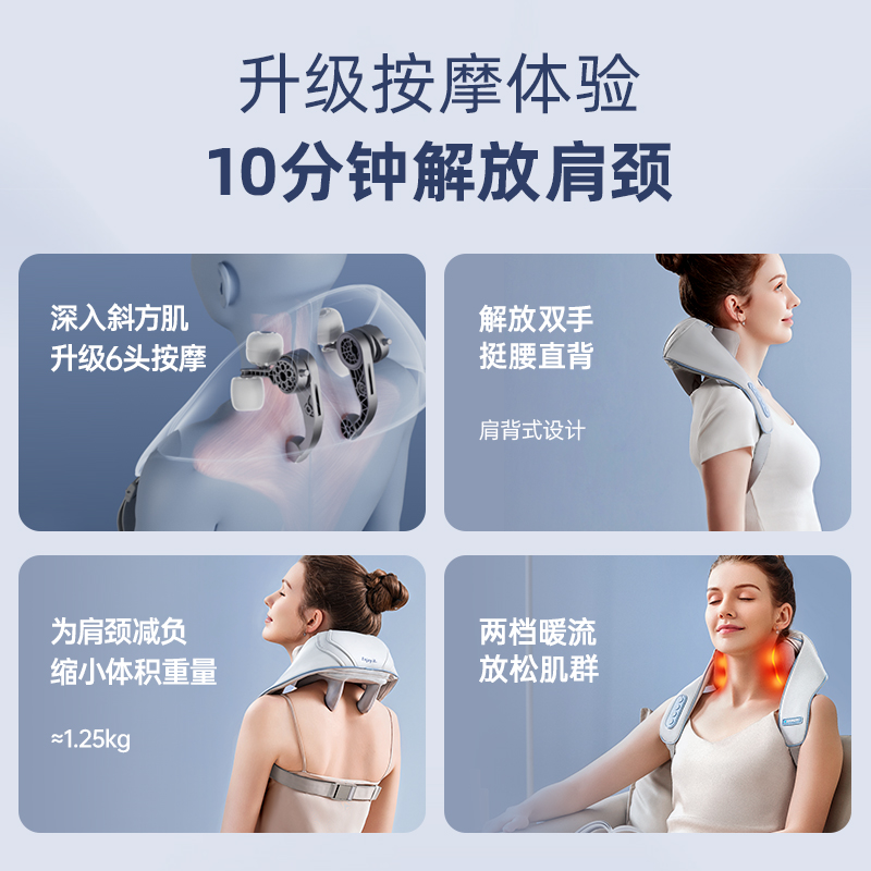  BLAUPUNKT个人护理颈椎/腰椎按摩器