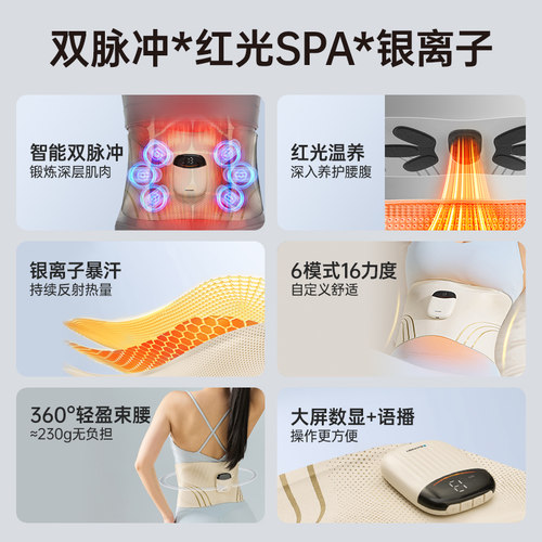 德国蓝宝腰部按摩器暴汗塑形护腰带智能健腹暖宫腰带按摩仪送礼物 - 图0