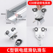 Stainless steel cable pulley c type slide rail galvanized hanging wire tackle hanger travelling steel I-beam industrial moving door