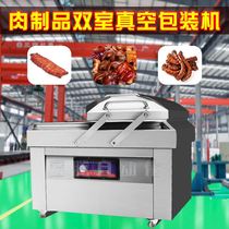 Duck Neck Vacuuming Sealing Machine Cooked Meat Products Double Room Vacuum Packing Machine Roast Swing Arm Vacuum Packing Machine