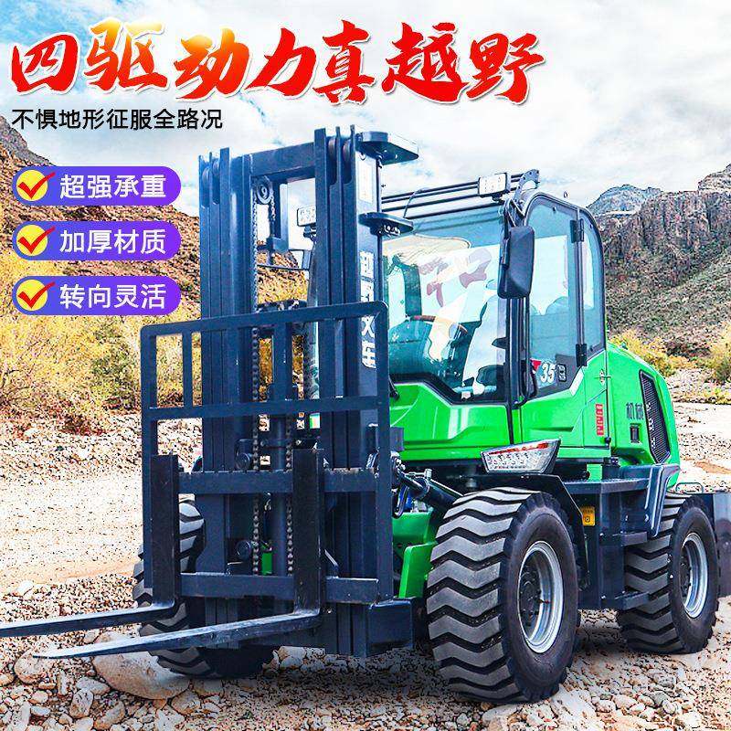 越野叉车吨压升降四驱内燃机四座吨定金驾式液叉车2轮吨搬运车现,淘宝优惠券,粉丝福利购,淘宝优惠卷