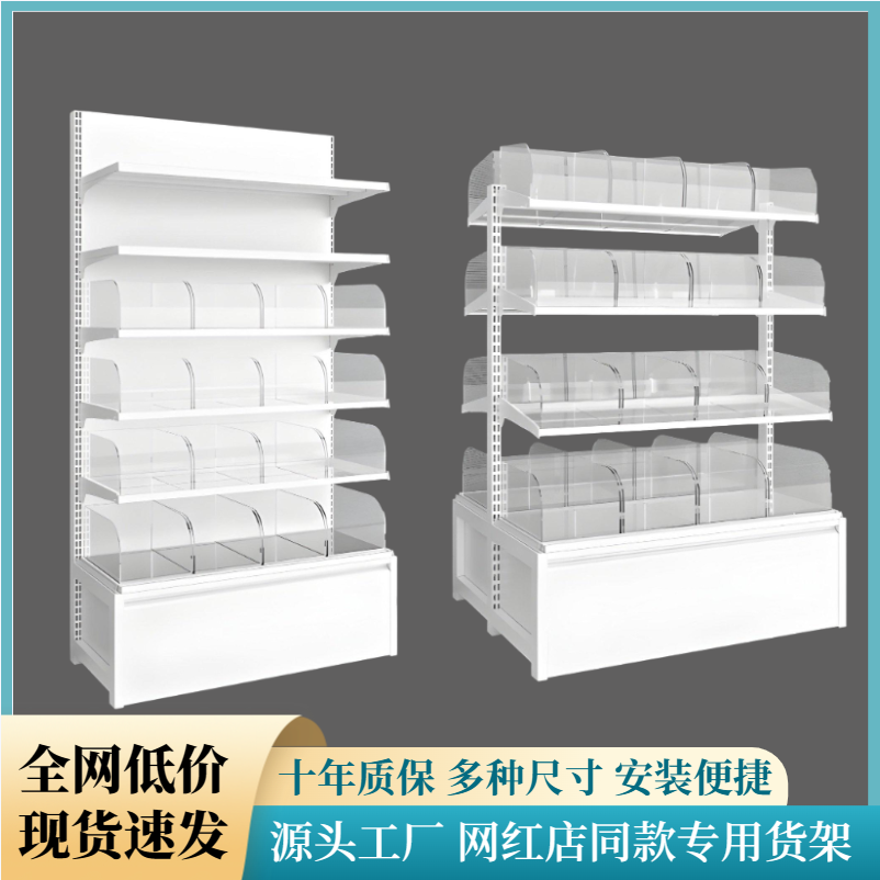 网红店同款零食架零食货架专用同款便利店超市进口食品散称,淘宝优惠券,粉丝福利购,淘宝优惠卷