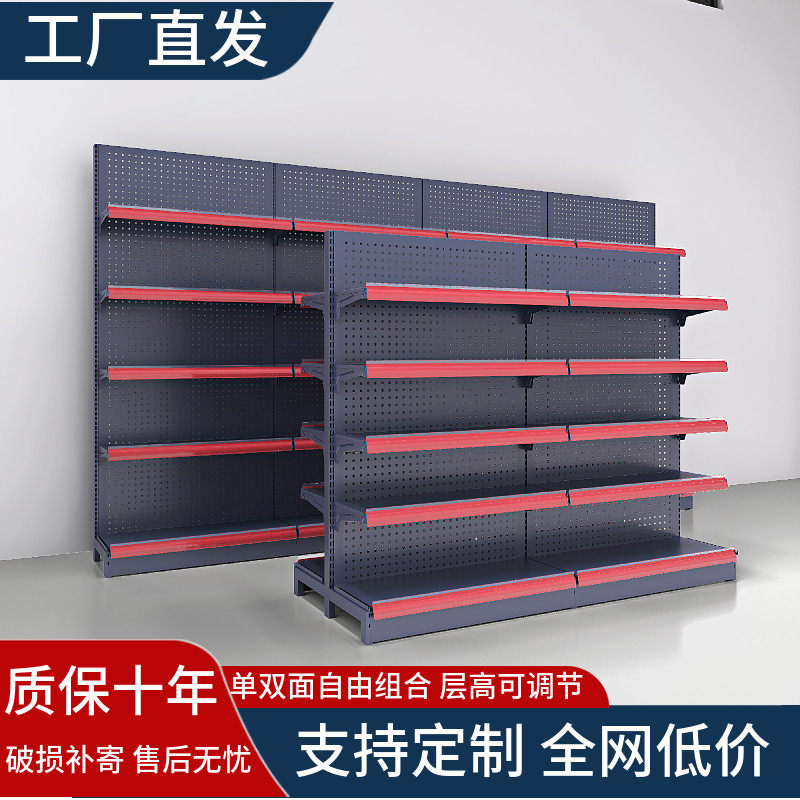 加厚超市货架展示架商店小卖部便利店母婴零食商品单双面自由组合,淘宝优惠券,粉丝福利购,淘宝优惠卷