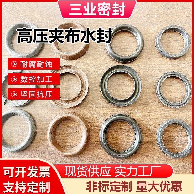 酚醛夹布水封密封良好DW高压夹布水封坚固抗压规格多样机械密封,淘宝优惠券,粉丝福利购,淘宝优惠卷