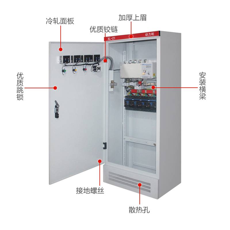 成套配电箱低压动力柜户外不锈钢路灯变频气开关时间控制柜配电箱-图3