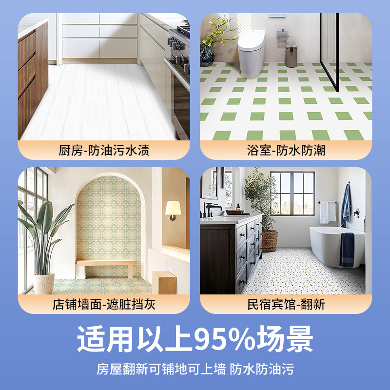 子瑜地板贴自粘加厚耐磨防水家用地面瓷砖贴卫生间浴室厨房专用,淘宝优惠券,粉丝福利购,淘宝优惠卷