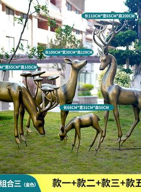 仿铜白鹿雕塑玻璃钢抽象园林景观动物小品户外大型梅花鹿美陈摆件