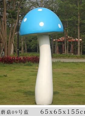 户外发光仿真蘑菇园林景观装饰幼儿园房地产卡通植物玻璃钢大摆件