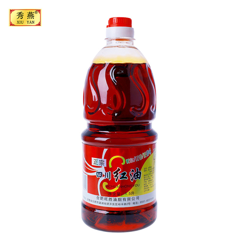 秀燕红油正宗四川红油辣椒油1.5L香辣不辣麻辣火锅凉拌调味食用油,淘宝优惠券,粉丝福利购,淘宝优惠卷
