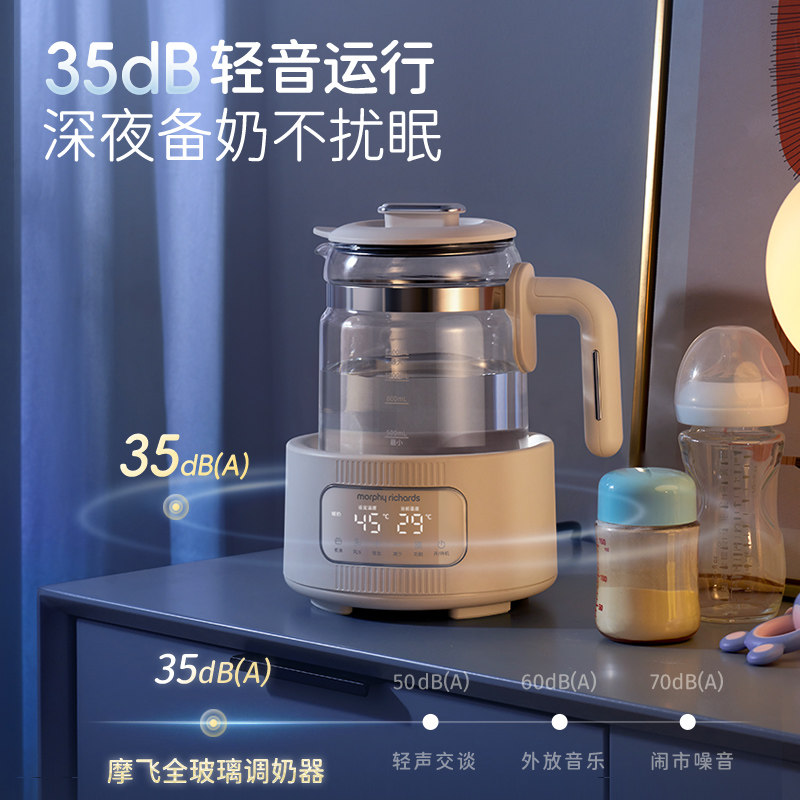 摩飞全玻璃恒温调奶器养生壶煮水壶婴儿专用泡奶机家用热水壶